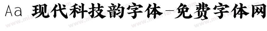 Aa 现代科技韵字体字体转换